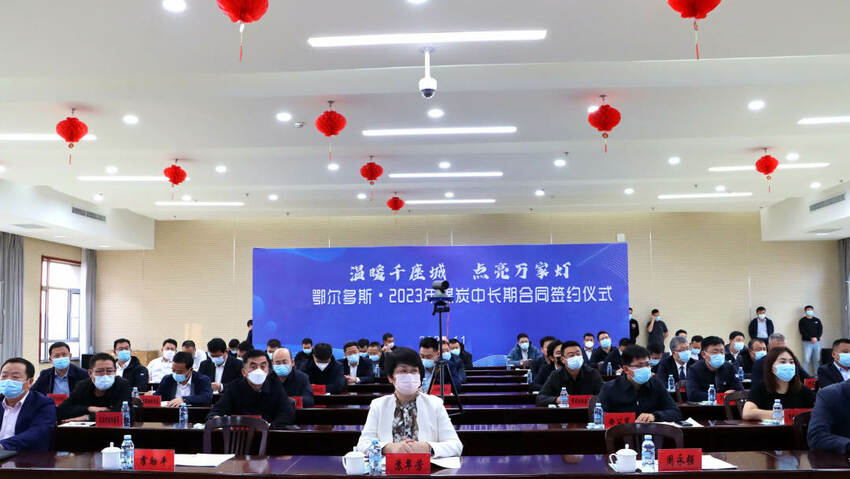 合同量达1.8亿吨 鄂尔多斯市14家煤炭企业与10个省区市的50家发电供热企业签订保供协议