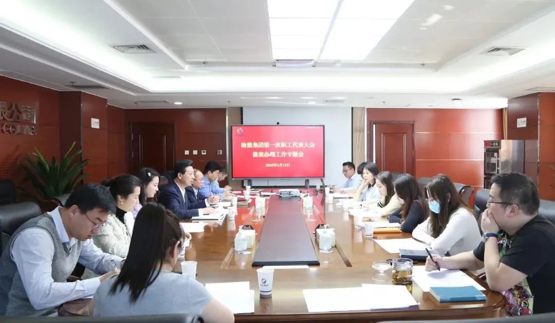 推进会.jpg